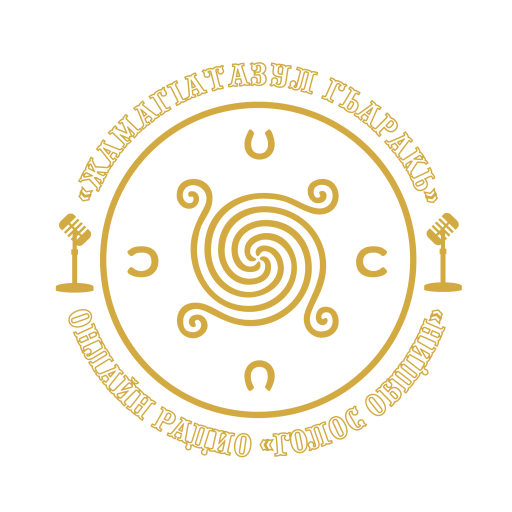 Голос Общины